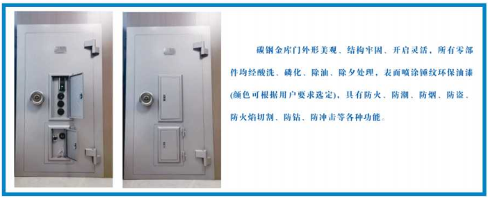 1741254404136544.jpg 碳鋼金庫(kù)門(豪華)1.jpg